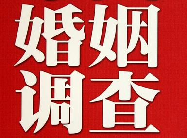 「石鼓区福尔摩斯私家侦探」破坏婚礼现场犯法吗？